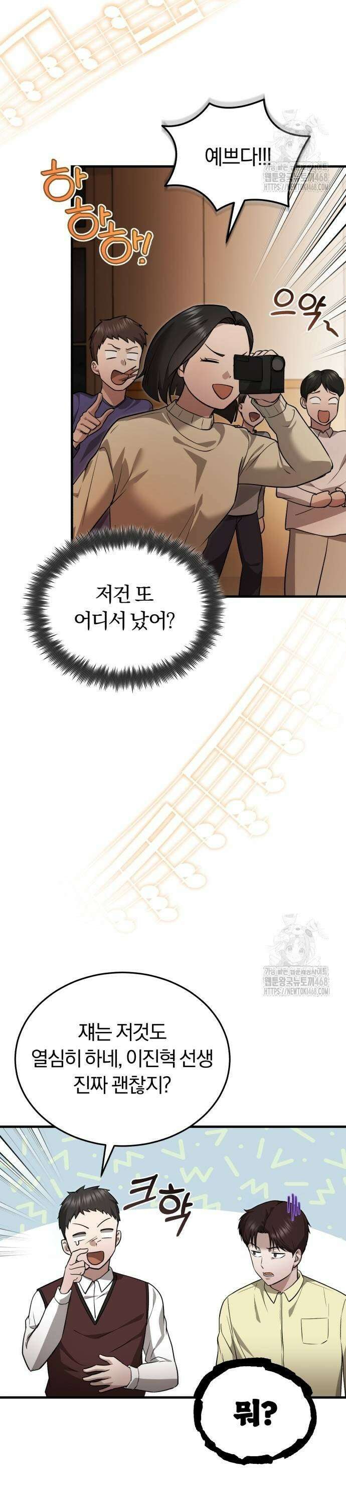회귀 닥터는 조용히 살고 싶었다 7화 무슨 저런 놈이 들어왔어? 35