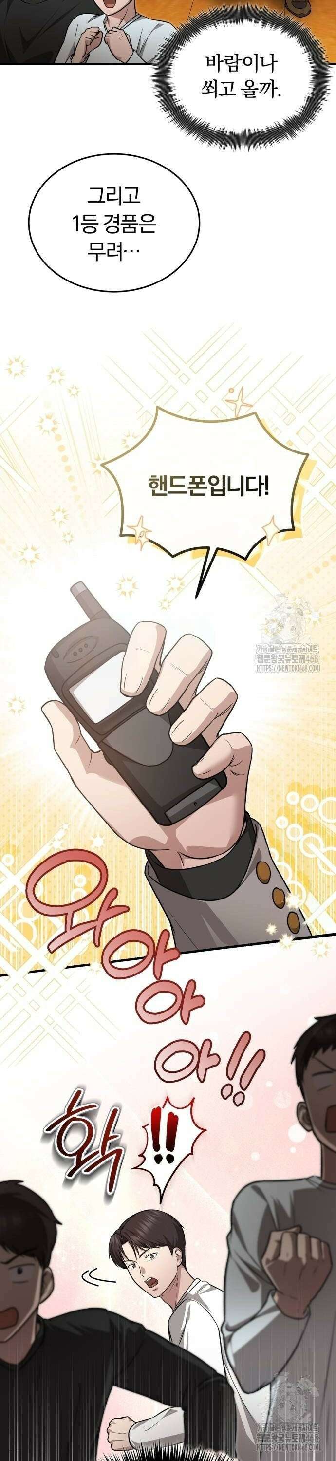 회귀 닥터는 조용히 살고 싶었다 7화 무슨 저런 놈이 들어왔어? 40