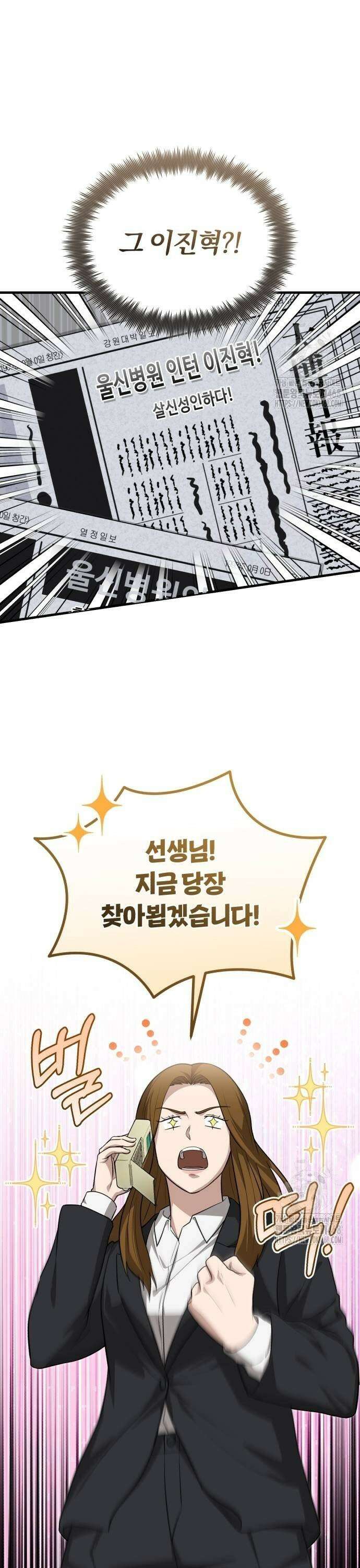 회귀 닥터는 조용히 살고 싶었다 16화 넌 경고야 5