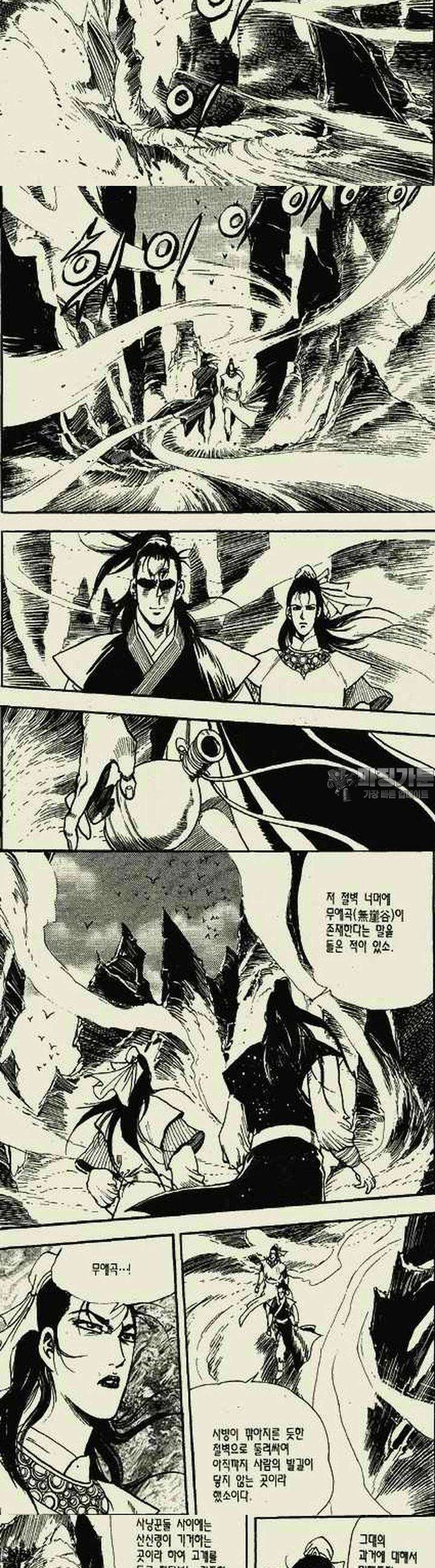 무정월 2권 3
