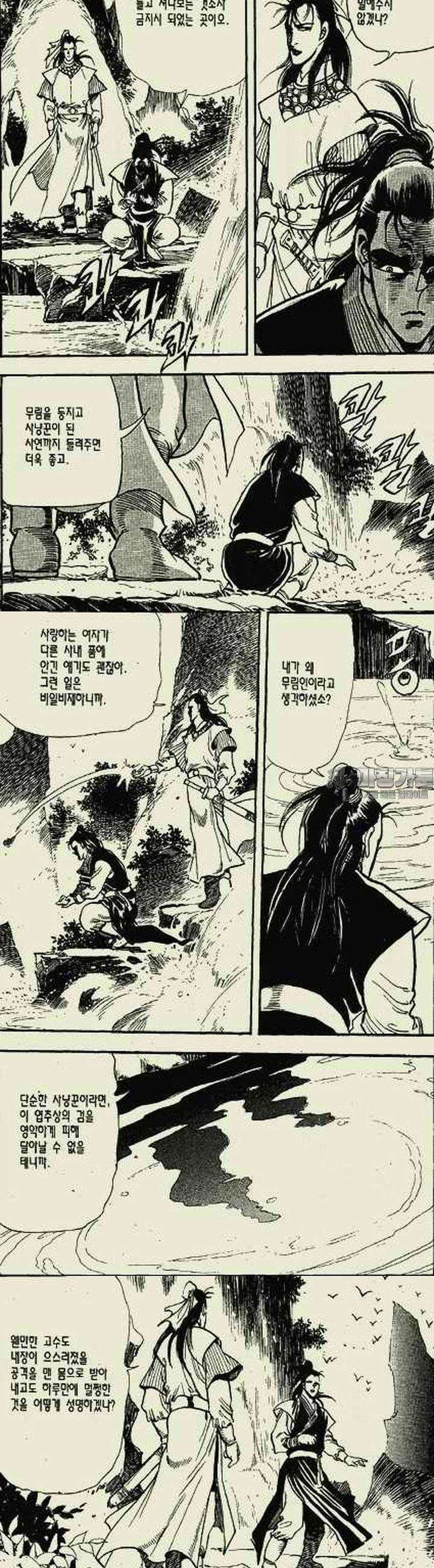 무정월 2권 4
