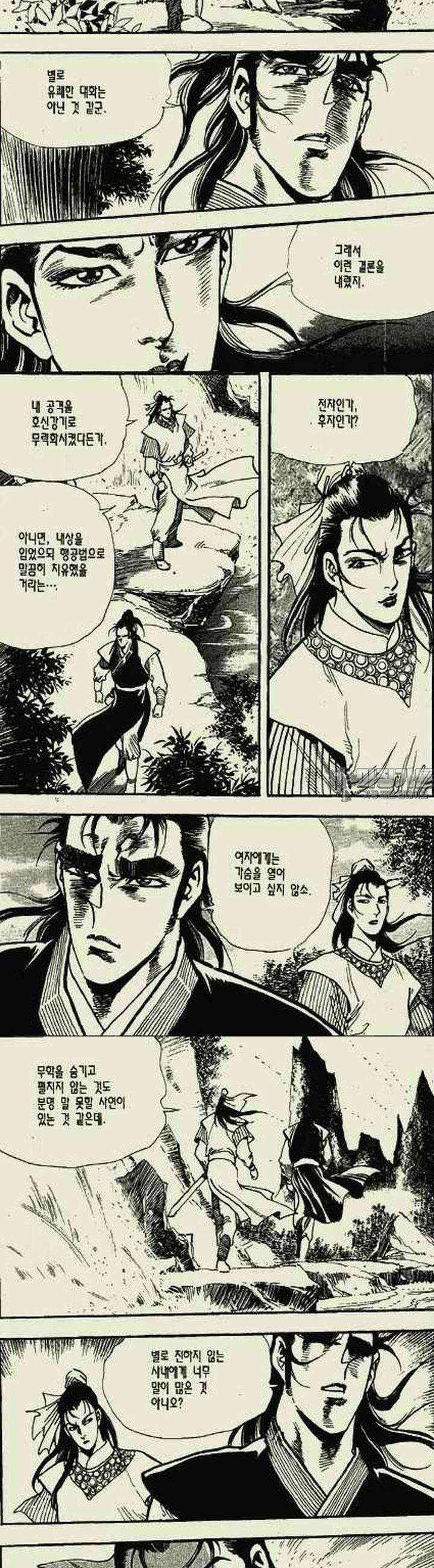 무정월 2권 5