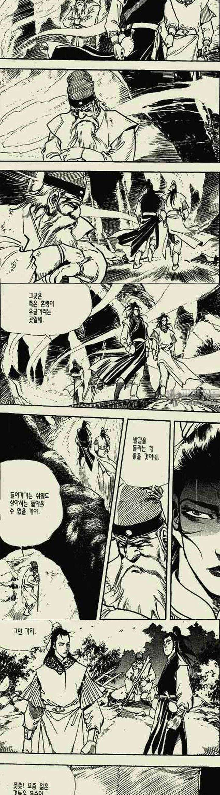 무정월 2권 7