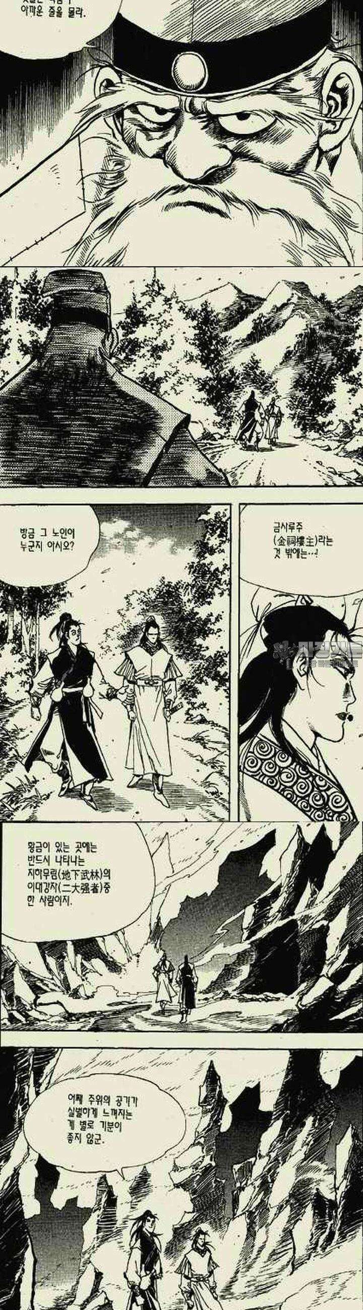 무정월 2권 8