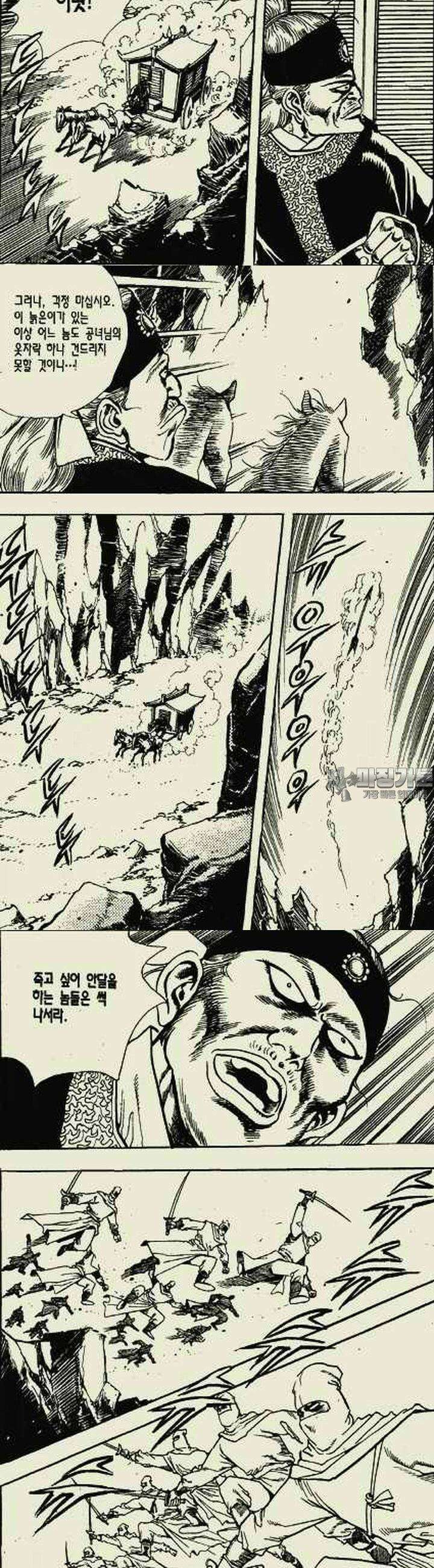 무정월 2권 11