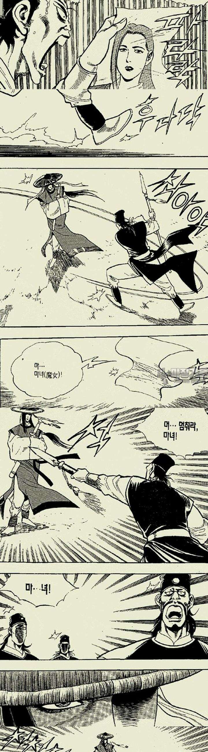 설산풍 1부 3권 3