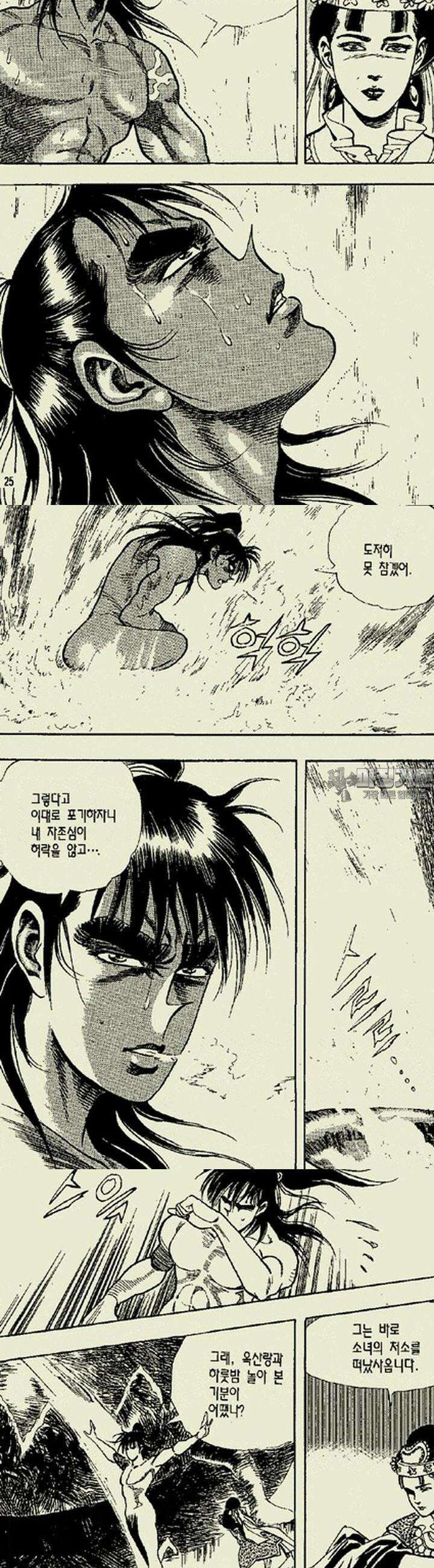 설산풍 1부 3권 10