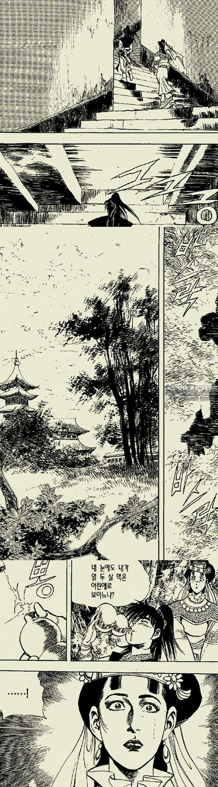 설산풍 1부 3권 13