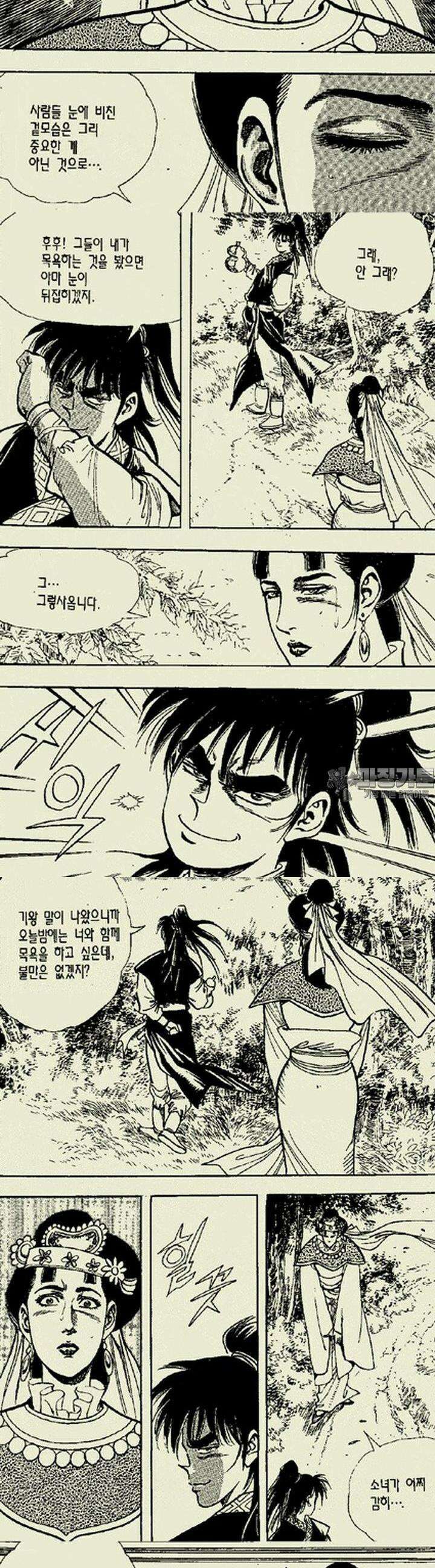 설산풍 1부 3권 14