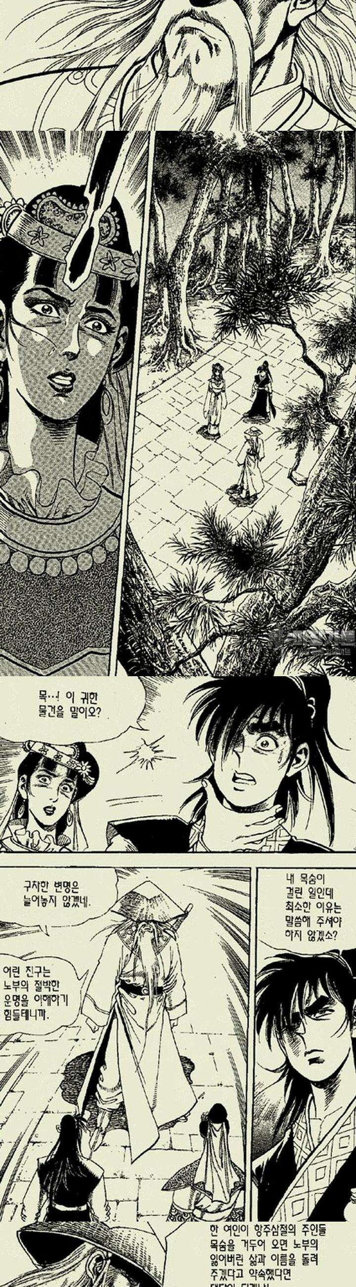 설산풍 1부 3권 17