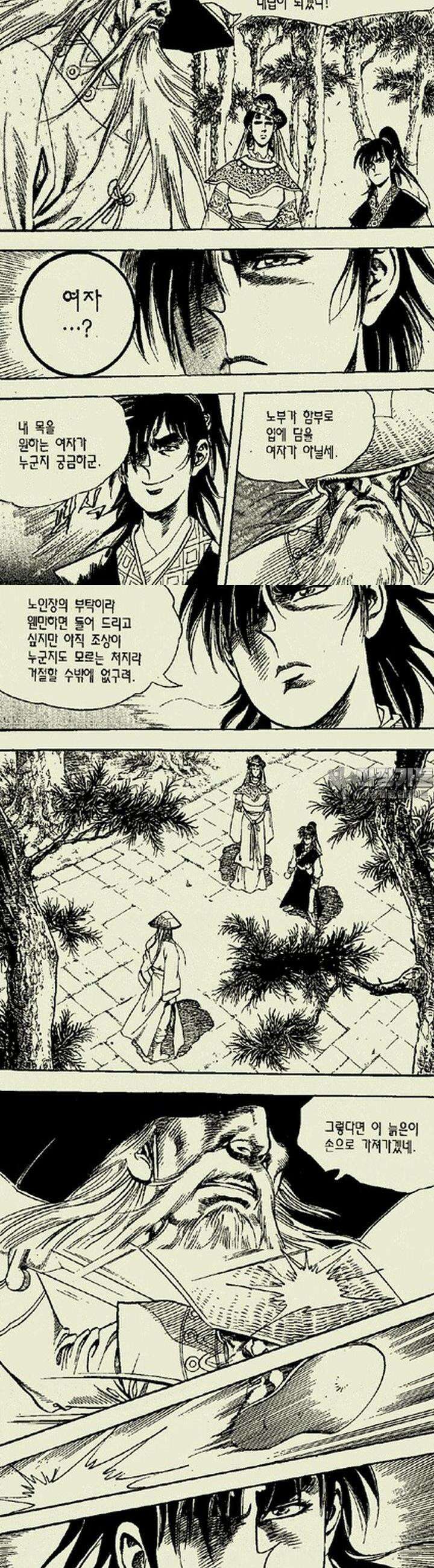 설산풍 1부 3권 18