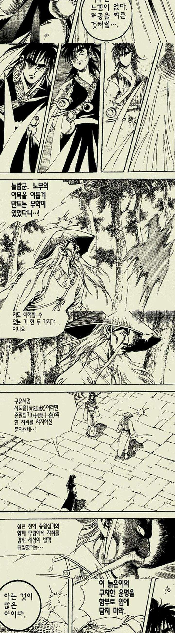 설산풍 1부 3권 20