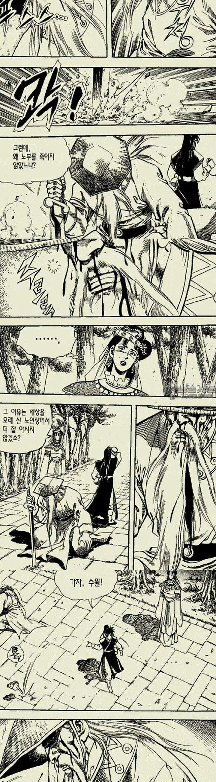 설산풍 1부 3권 24