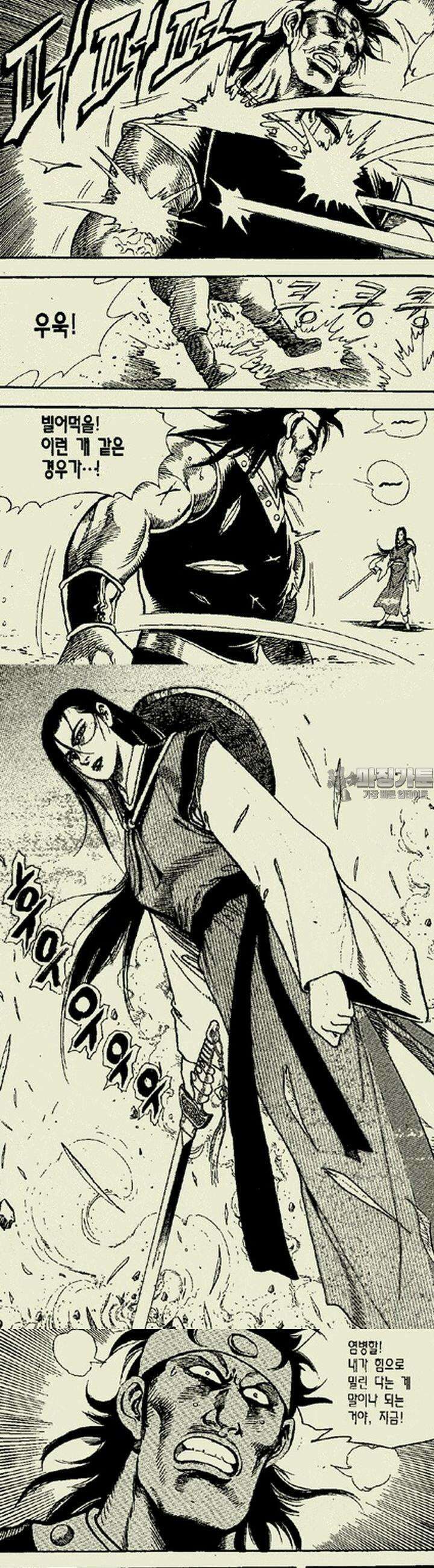 설산풍 1부 3권 26