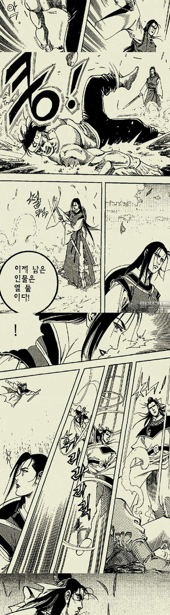 설산풍 1부 3권 31