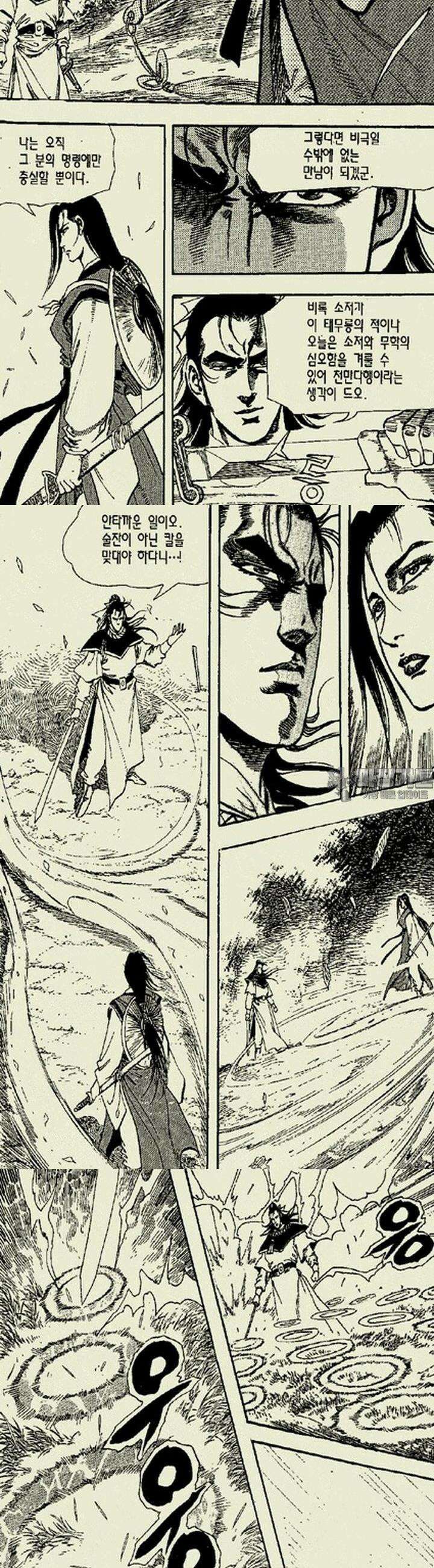 설산풍 1부 3권 35