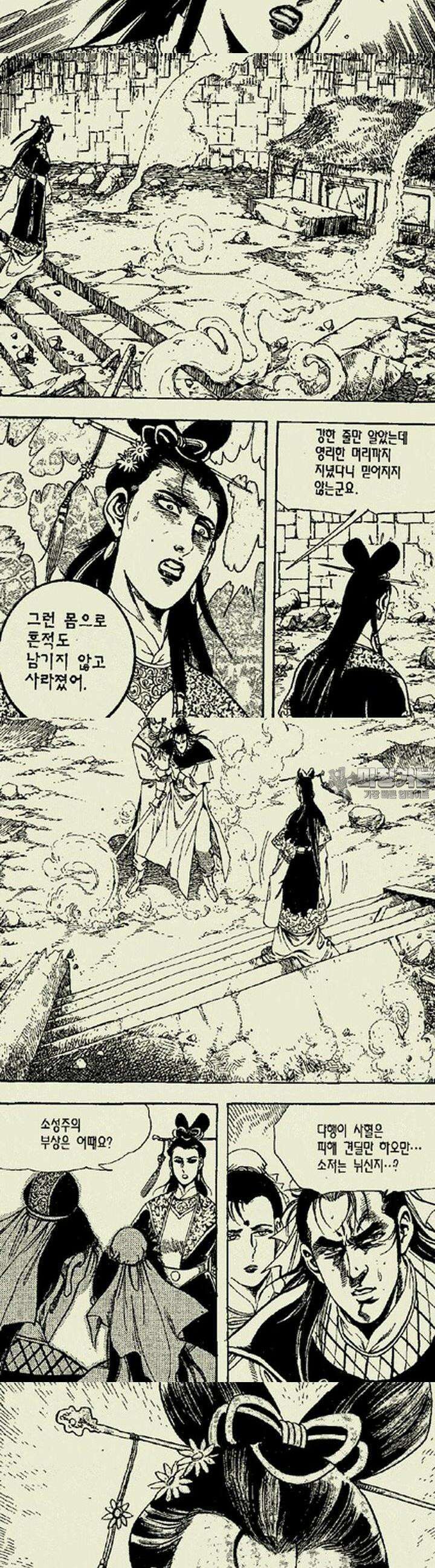 설산풍 1부 3권 48