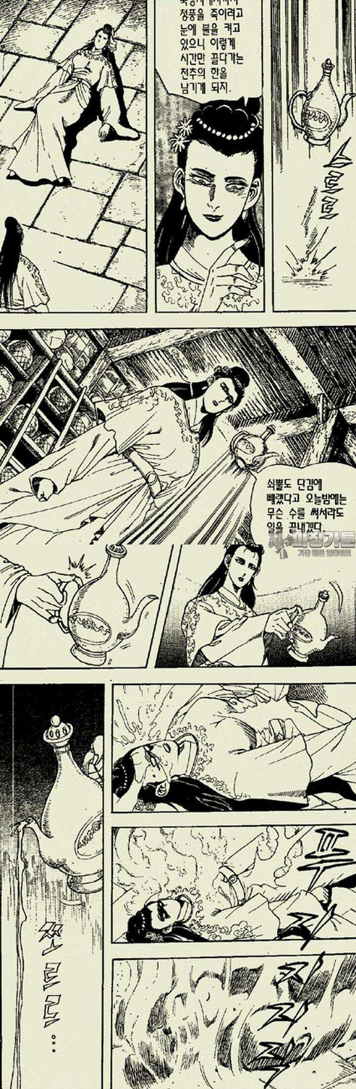 설산풍 1부 3권 53