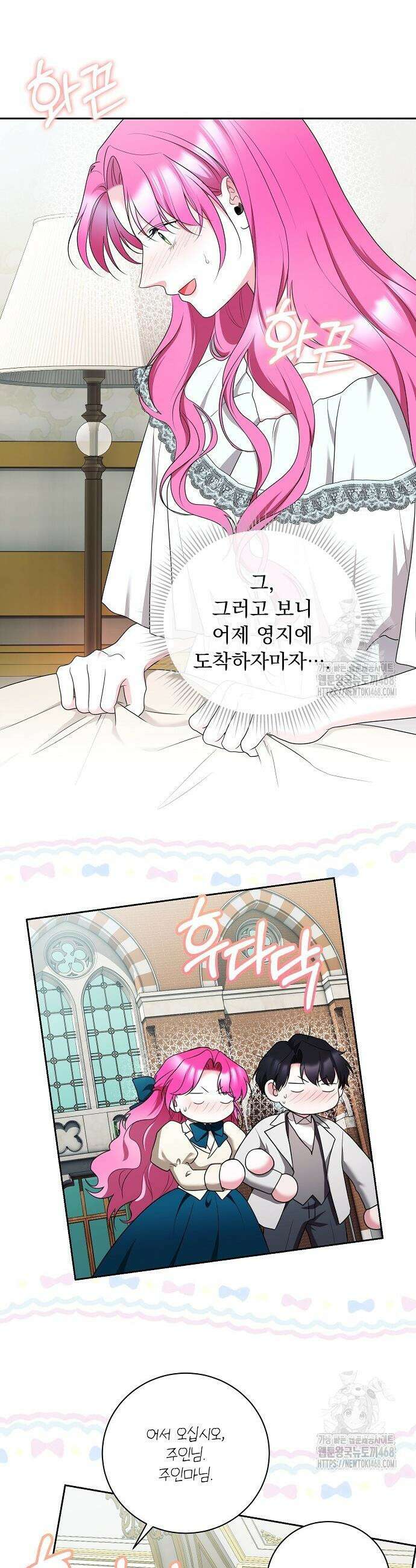 두 남편과의 결혼계약 65화 4