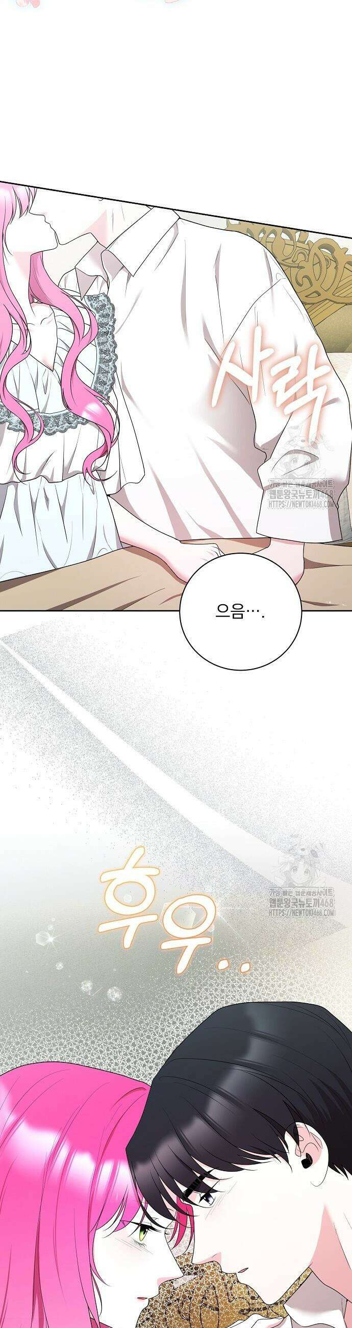 두 남편과의 결혼계약 65화 8