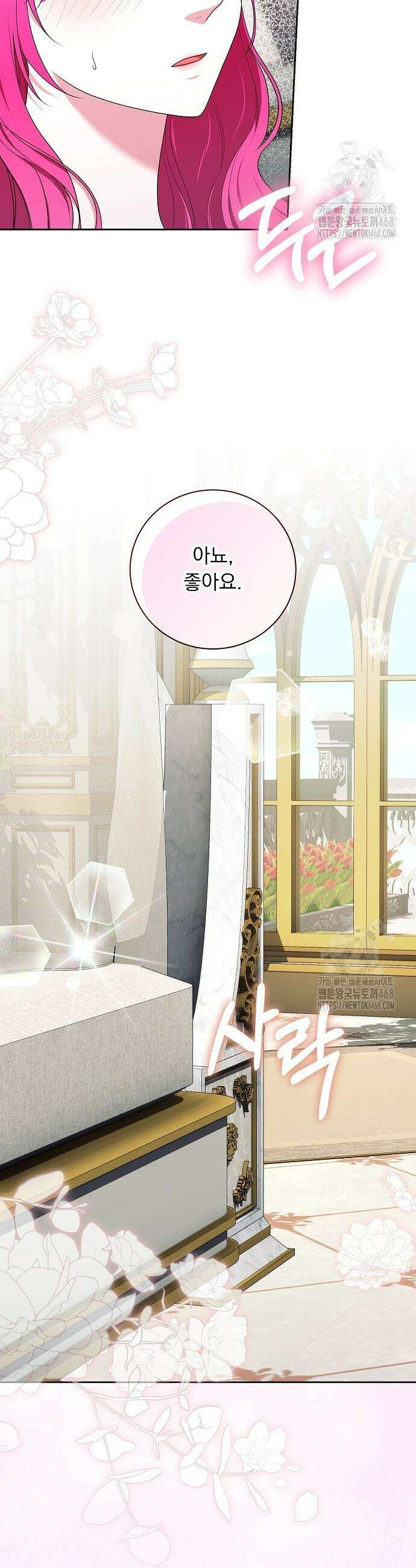 두 남편과의 결혼계약 65화 11