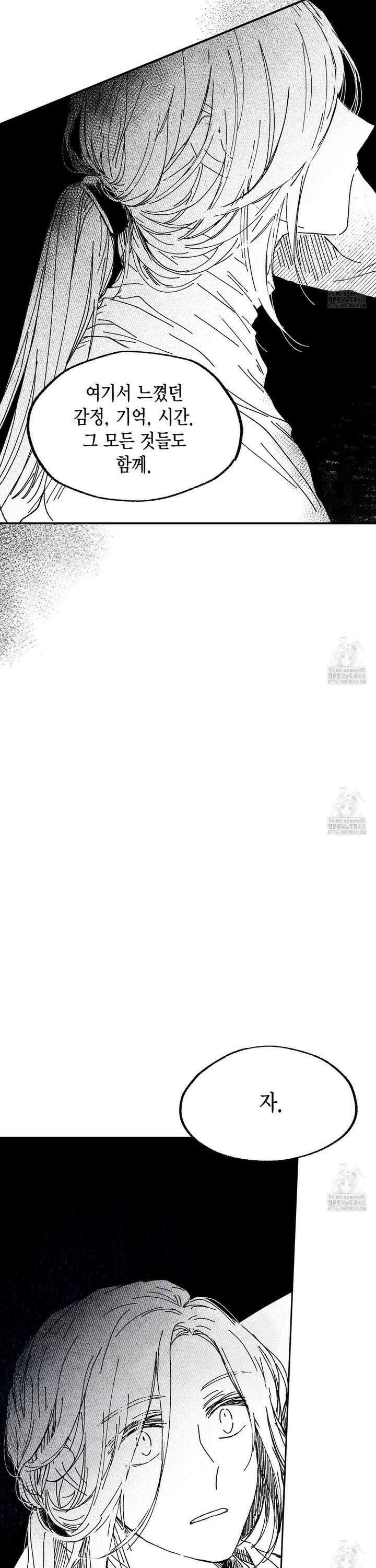 산왕의 궁전에서 23화 [본편 완결] 2