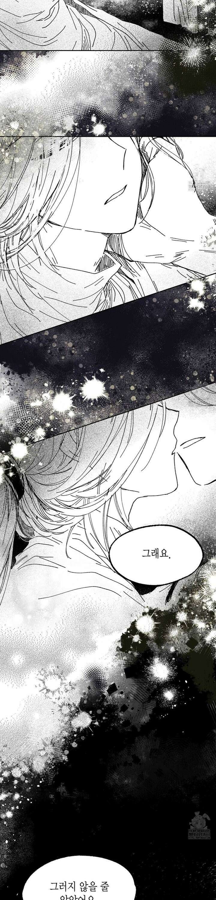 산왕의 궁전에서 23화 [본편 완결] 6
