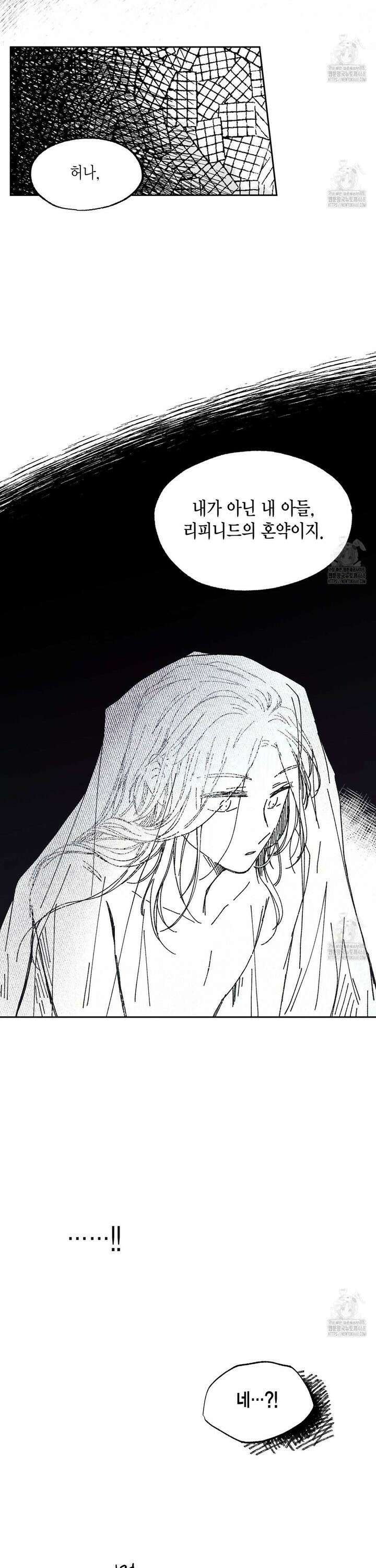 산왕의 궁전에서 23화 [본편 완결] 12