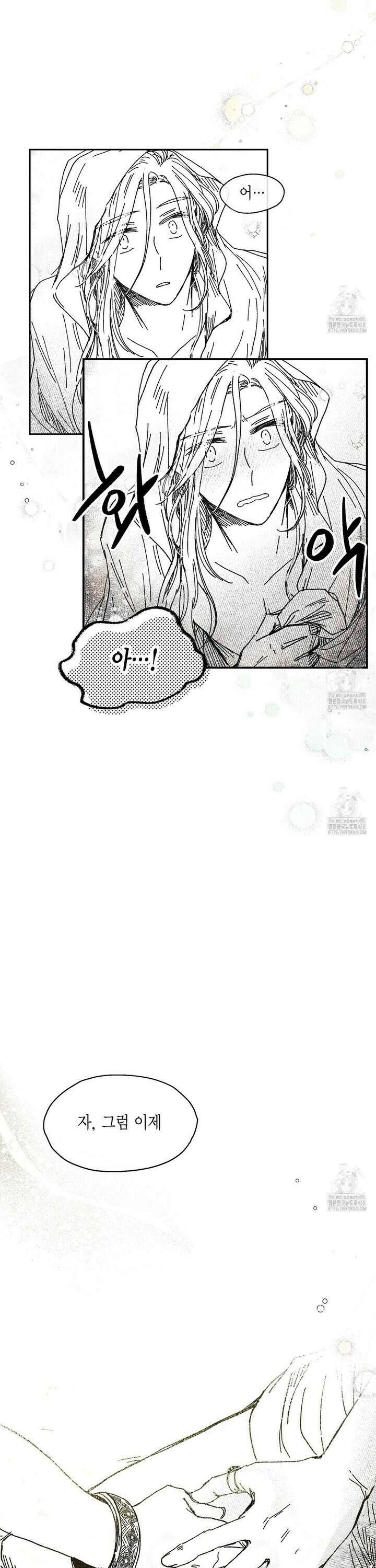 산왕의 궁전에서 23화 [본편 완결] 18