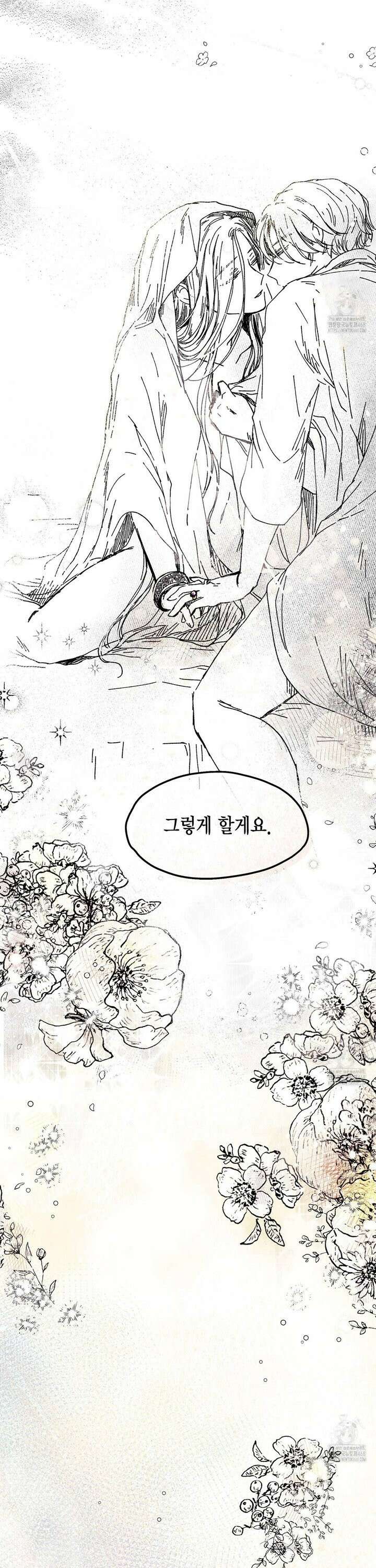 산왕의 궁전에서 23화 [본편 완결] 20