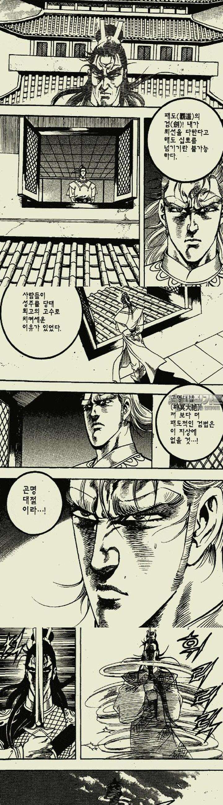 무정월 8권 7