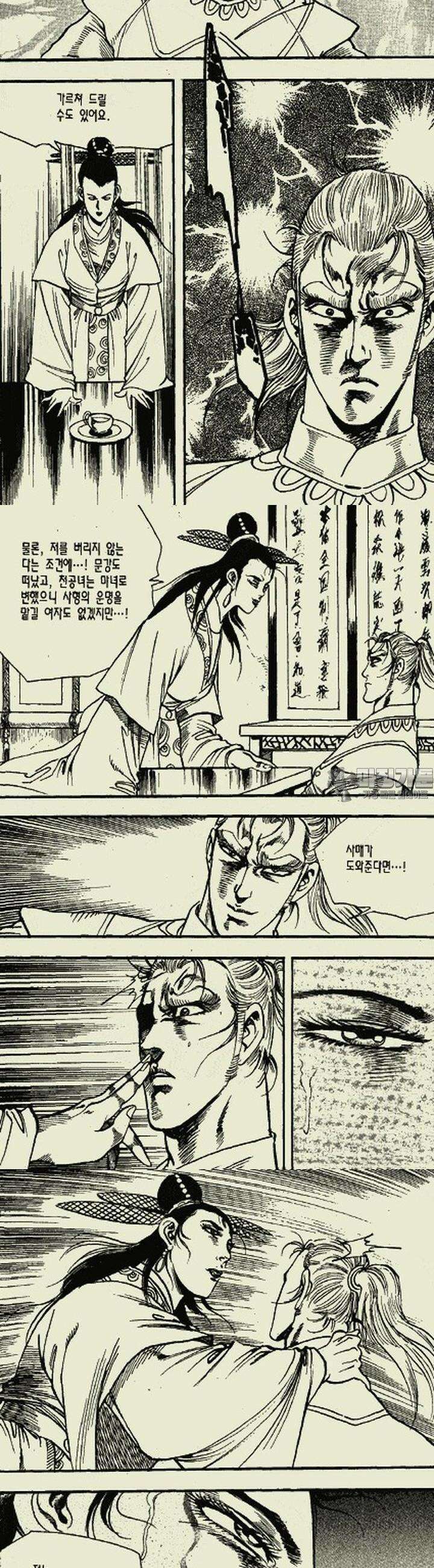 무정월 8권 10