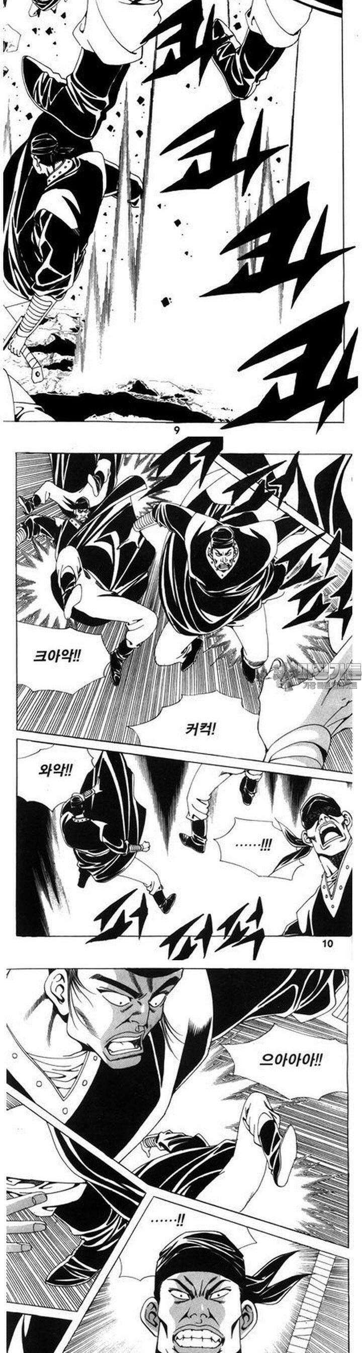 왕족 16권 3