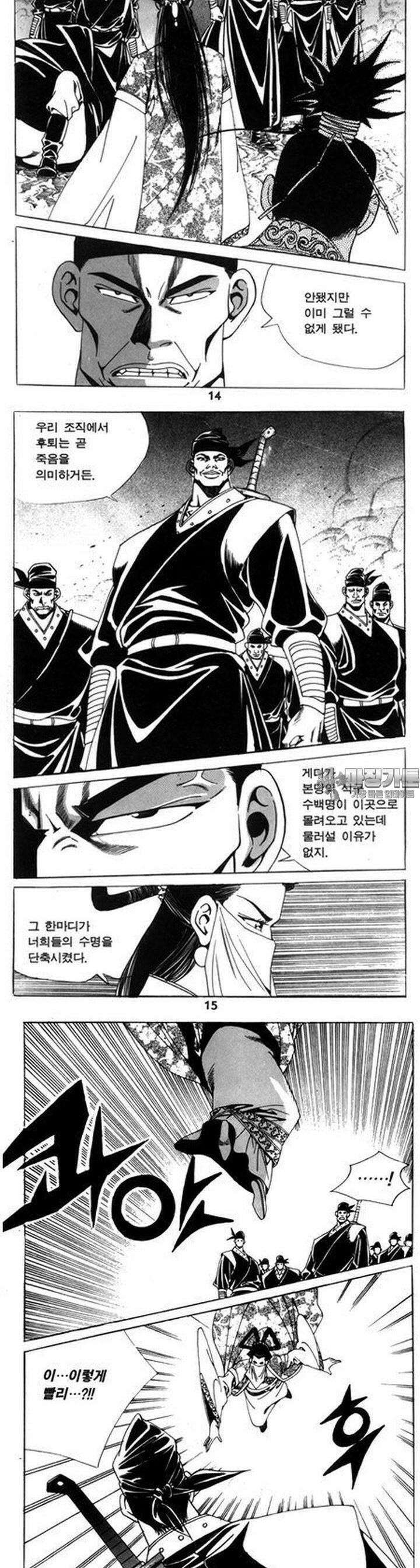 왕족 16권 5