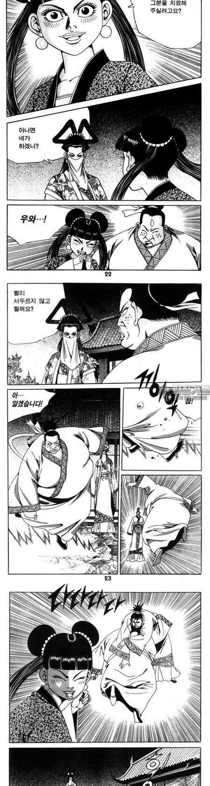 왕족 16권 8