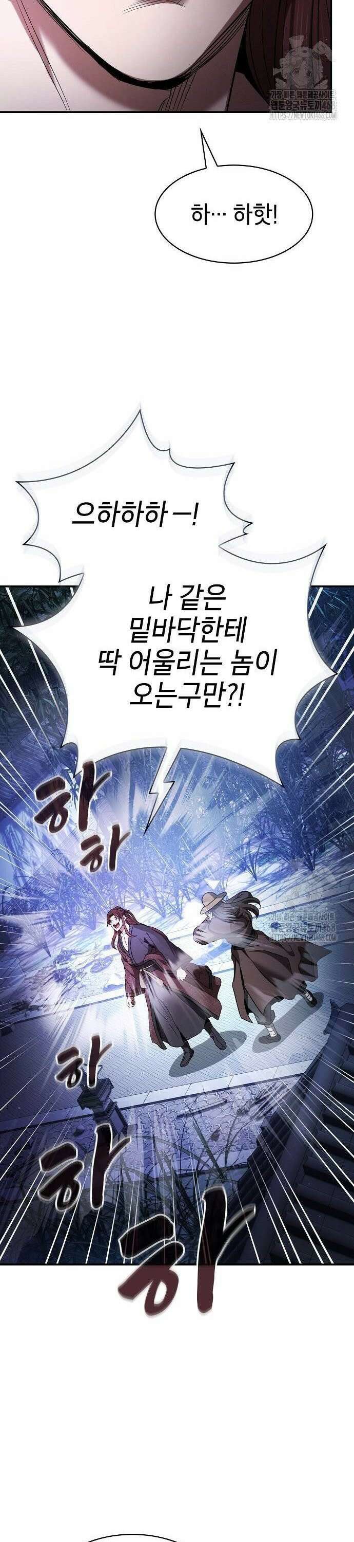 첩자의 마교생활 8화 36