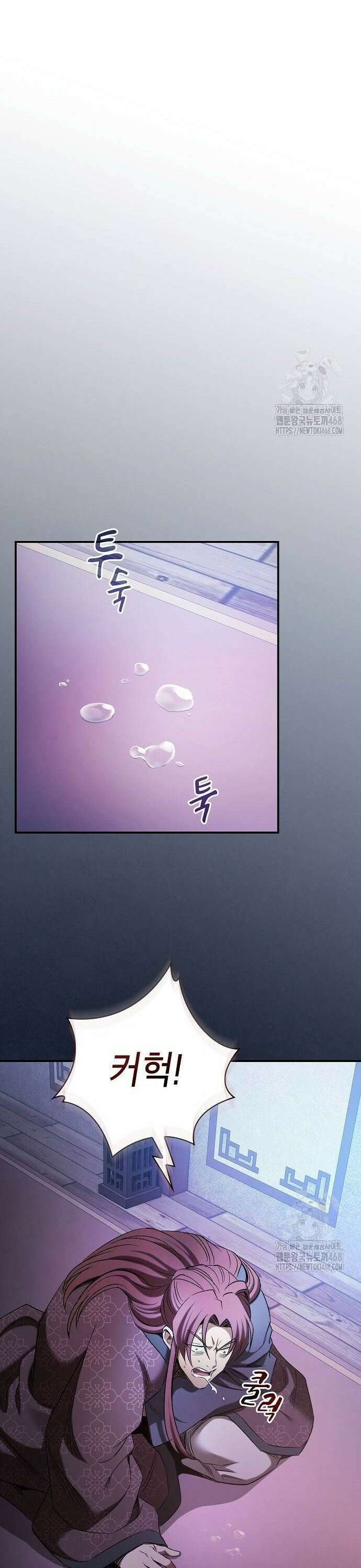 첩자의 마교생활 8화 47