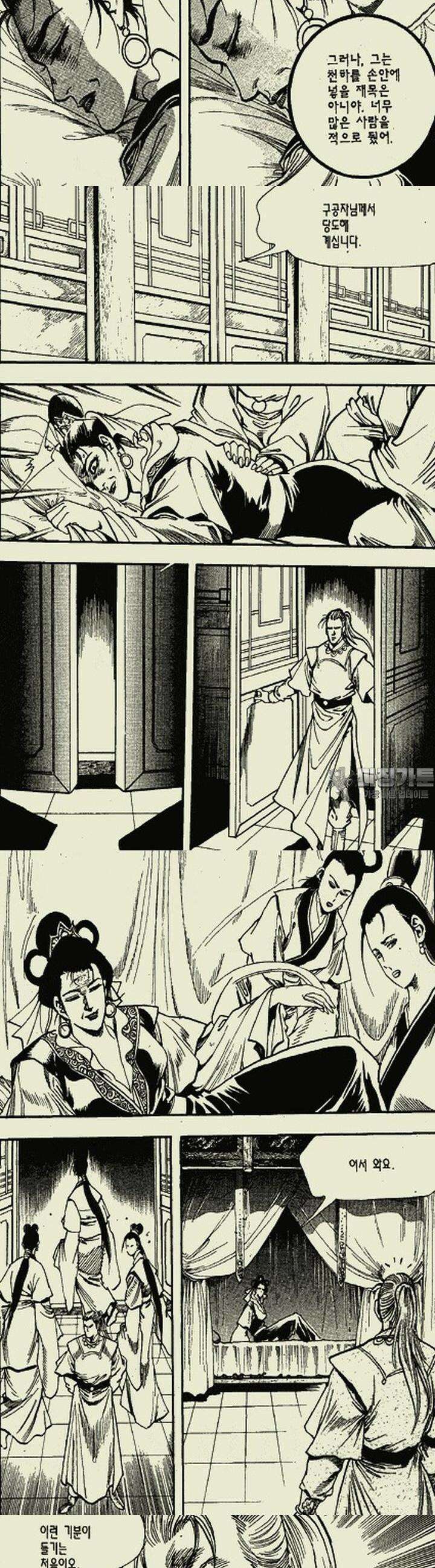 무정월 15권 3