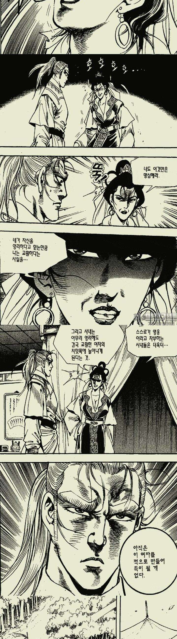 무정월 15권 6