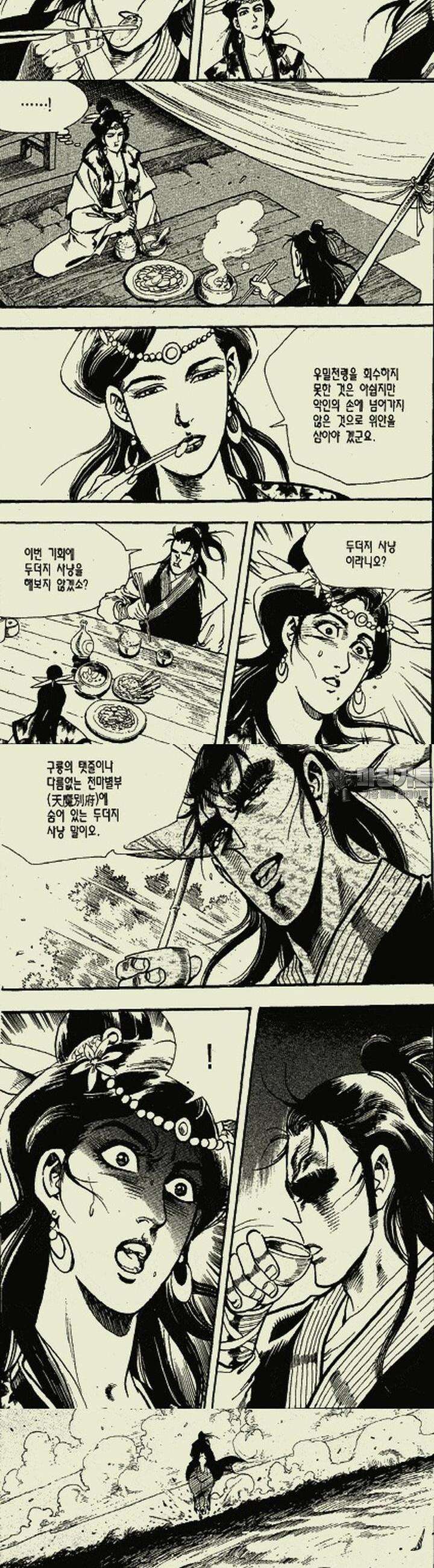 무정월 15권 9