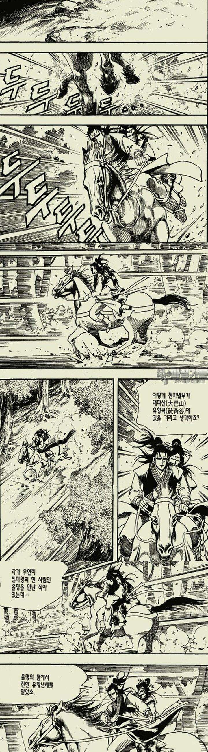 무정월 15권 10