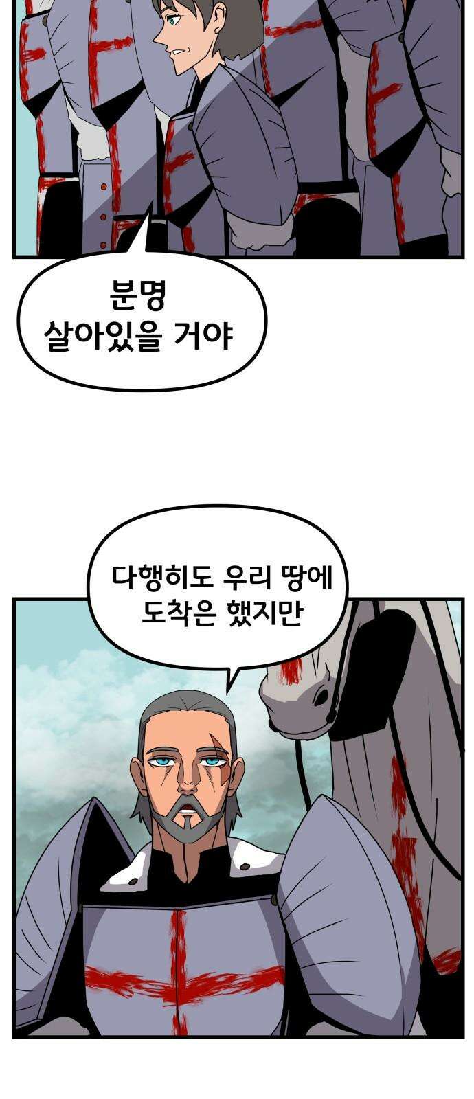 나태한 마왕은 신과 싸우기로 결심한다． 34화． 각자의 사정 2