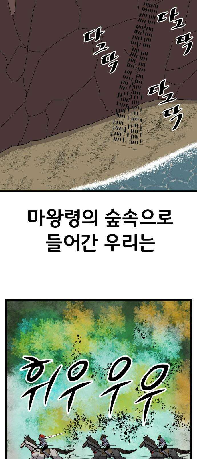 나태한 마왕은 신과 싸우기로 결심한다． 34화． 각자의 사정 7