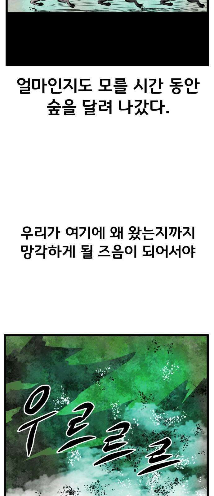 나태한 마왕은 신과 싸우기로 결심한다． 34화． 각자의 사정 8