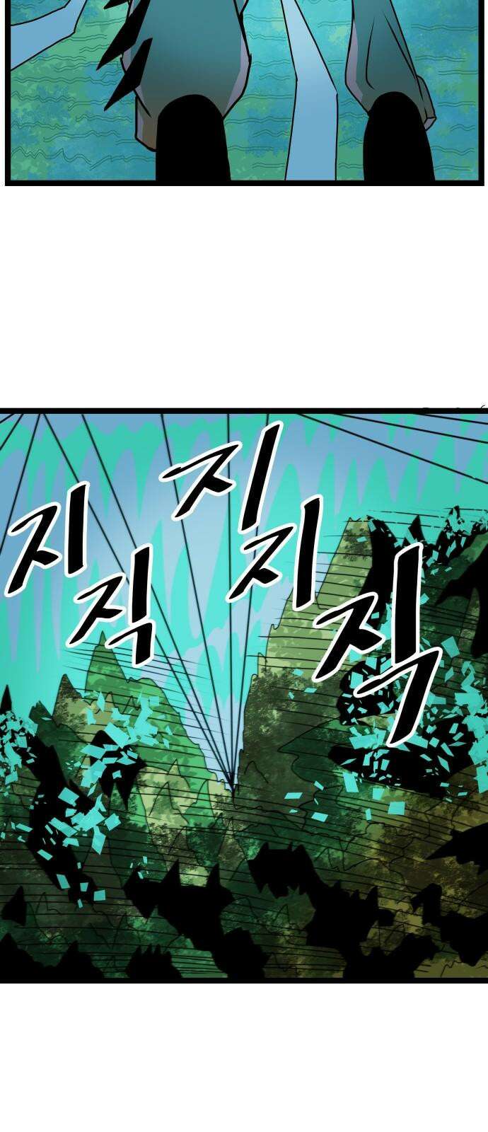 나태한 마왕은 신과 싸우기로 결심한다． 34화． 각자의 사정 10