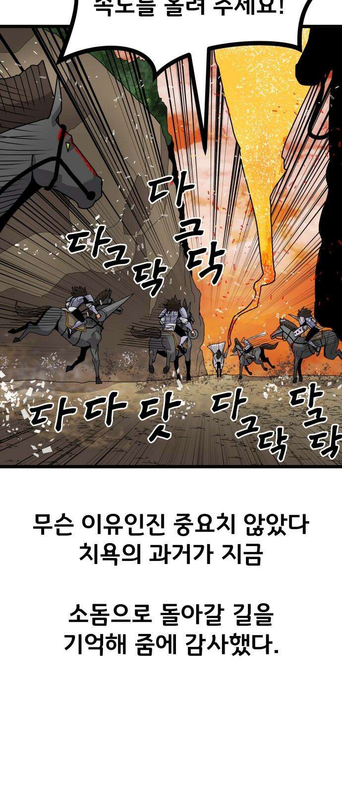 나태한 마왕은 신과 싸우기로 결심한다． 34화． 각자의 사정 14