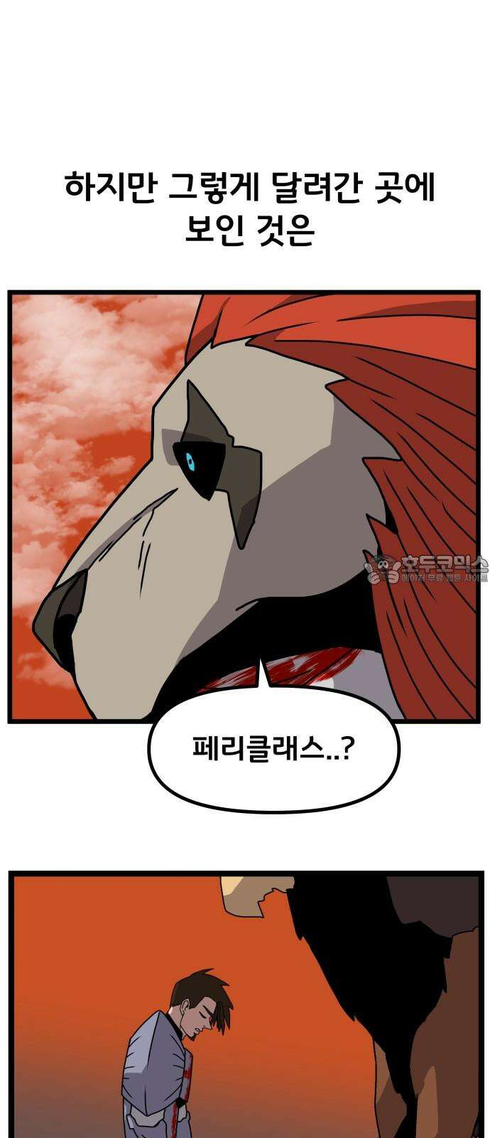 나태한 마왕은 신과 싸우기로 결심한다． 34화． 각자의 사정 15