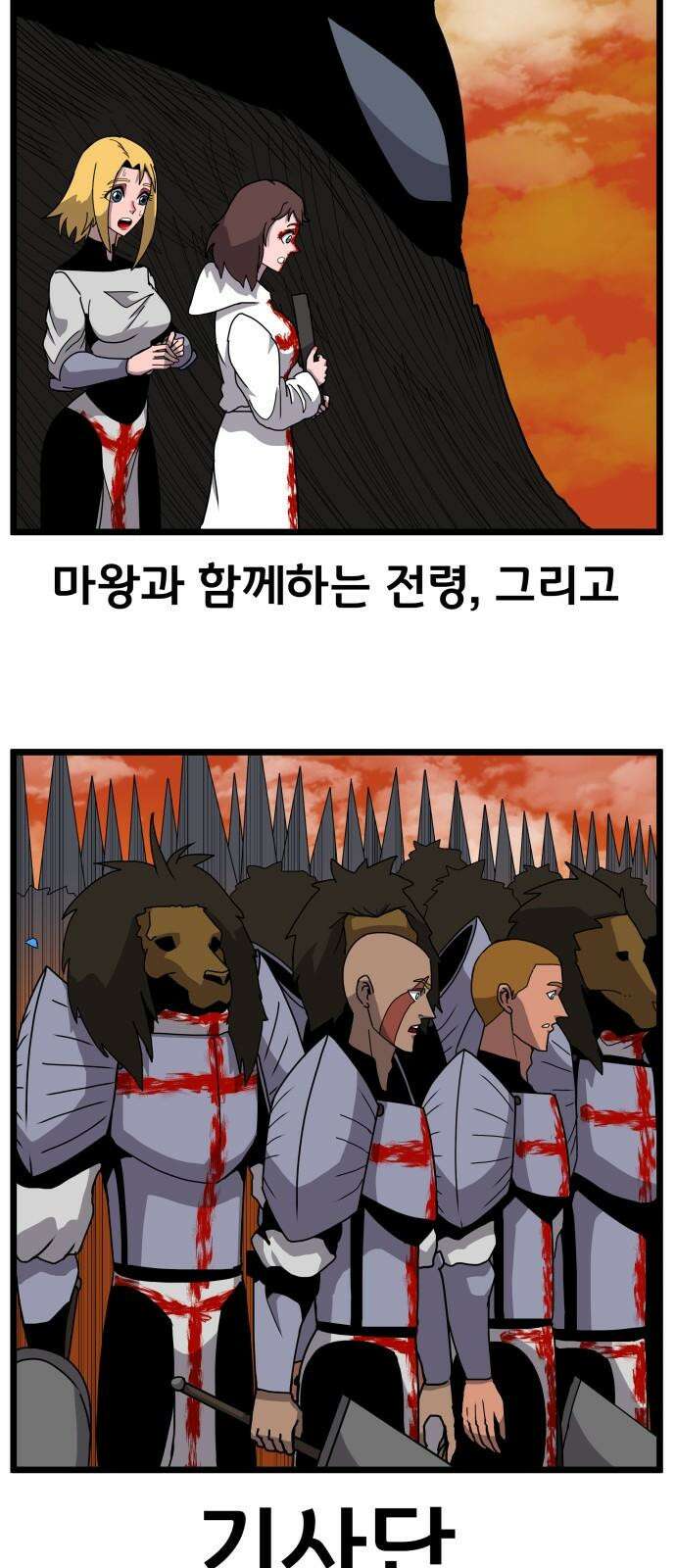 나태한 마왕은 신과 싸우기로 결심한다． 34화． 각자의 사정 17