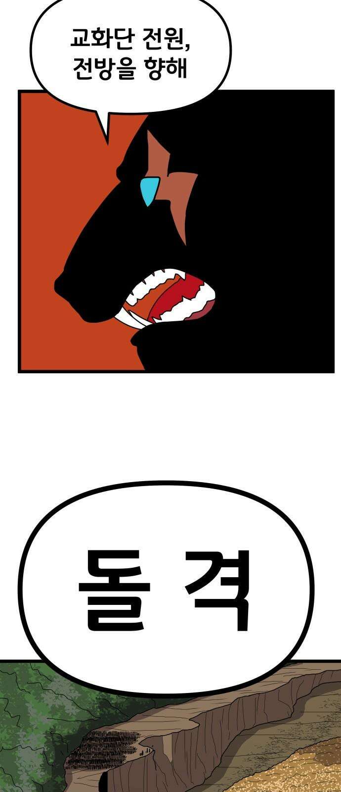 나태한 마왕은 신과 싸우기로 결심한다． 34화． 각자의 사정 19