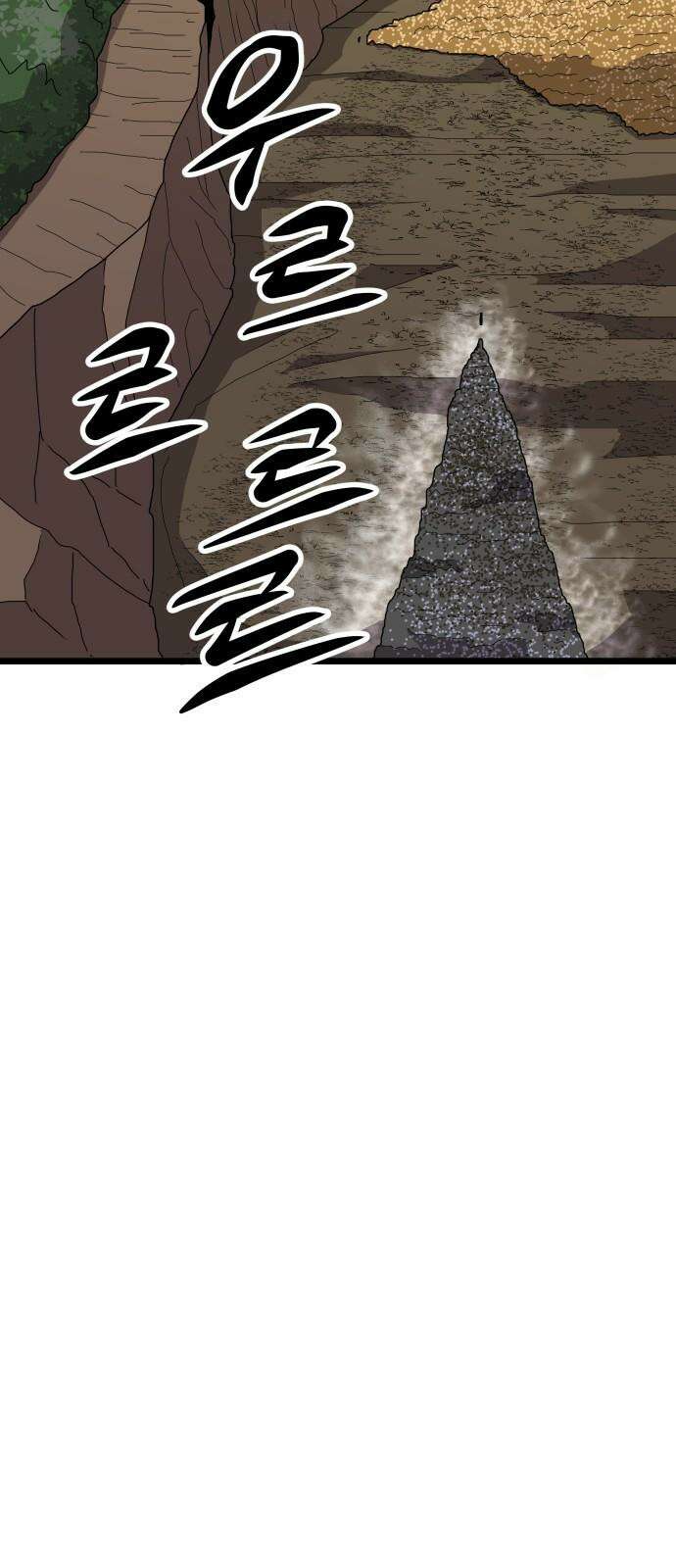 나태한 마왕은 신과 싸우기로 결심한다． 34화． 각자의 사정 20